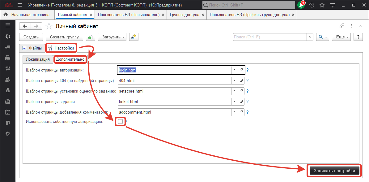 БезАвторизации