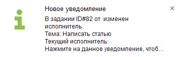 01_ВсплывающиеОповещенияЗадания