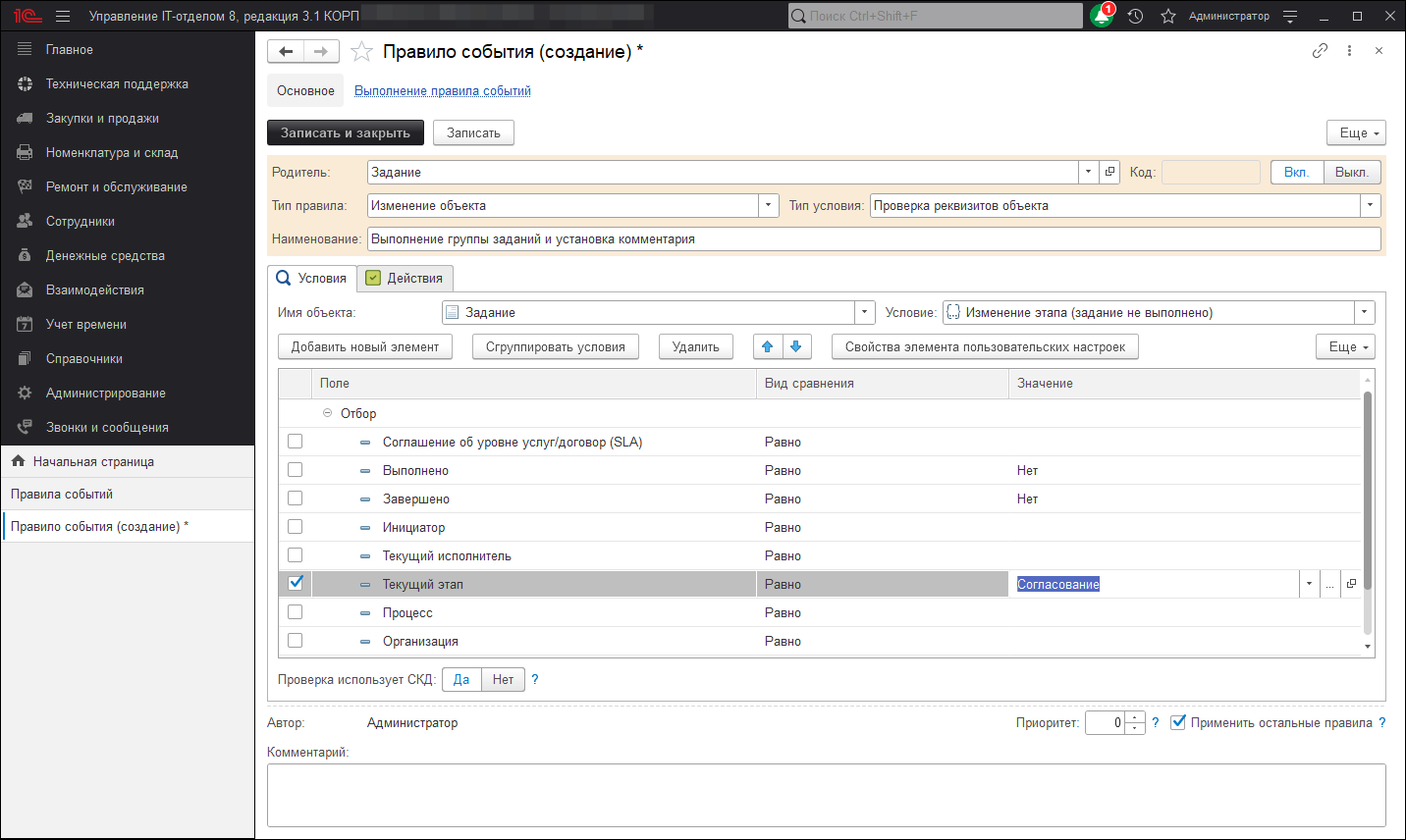 01_ГрупповоеВыполнение