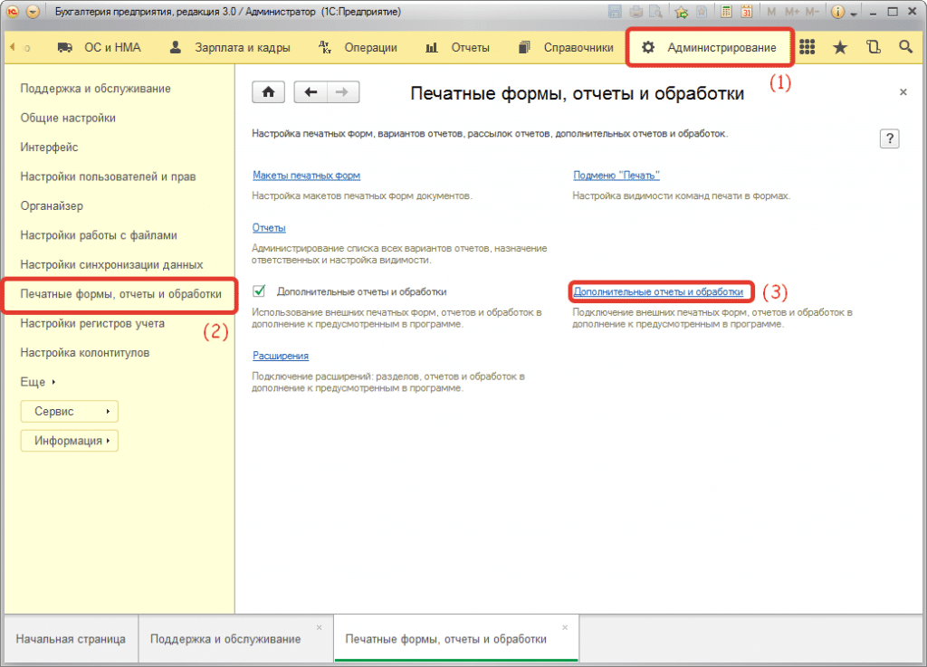 Управляемые формы
