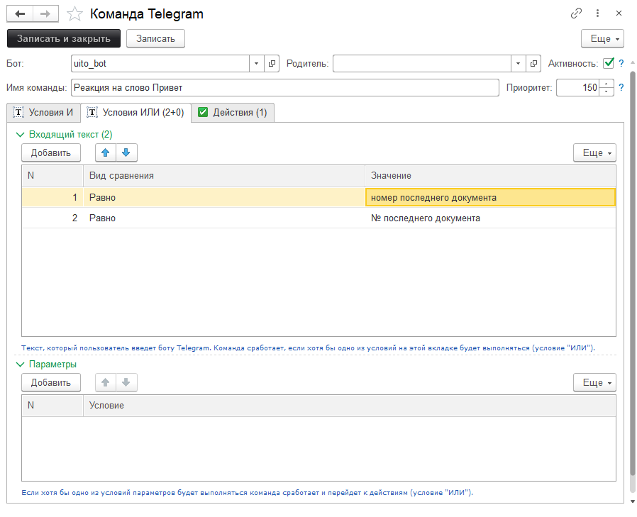 01_ДобавлениеСобственныхКоманд