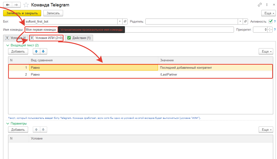 Команды телеграмм