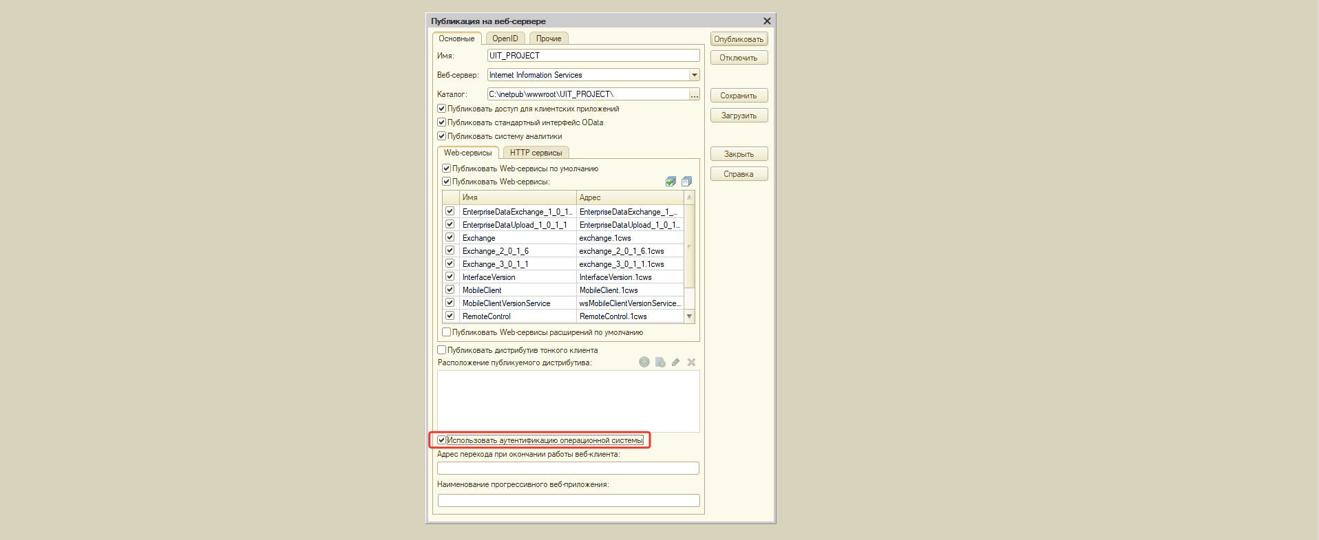Публикация