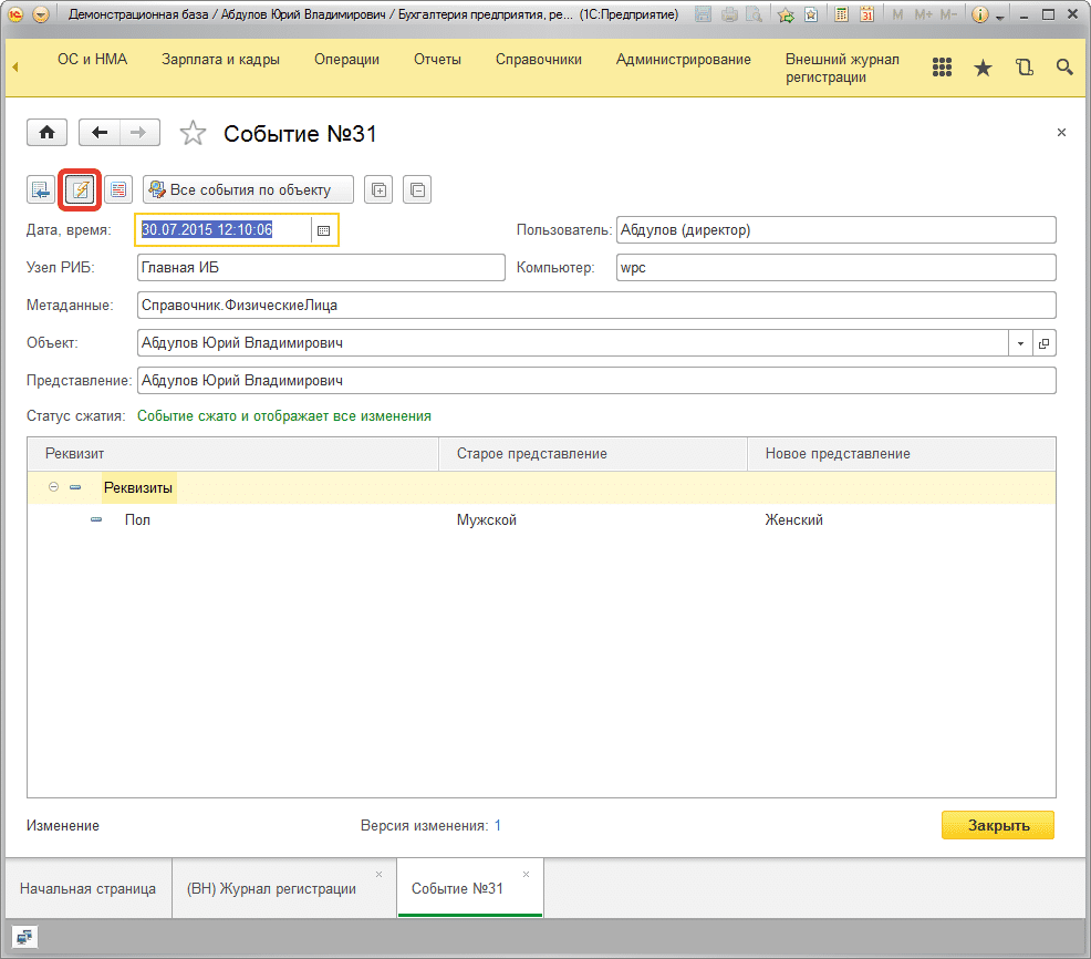 Закладка дополнительно