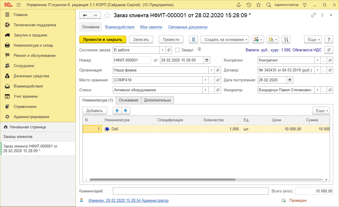01_ЗаказКлиентов