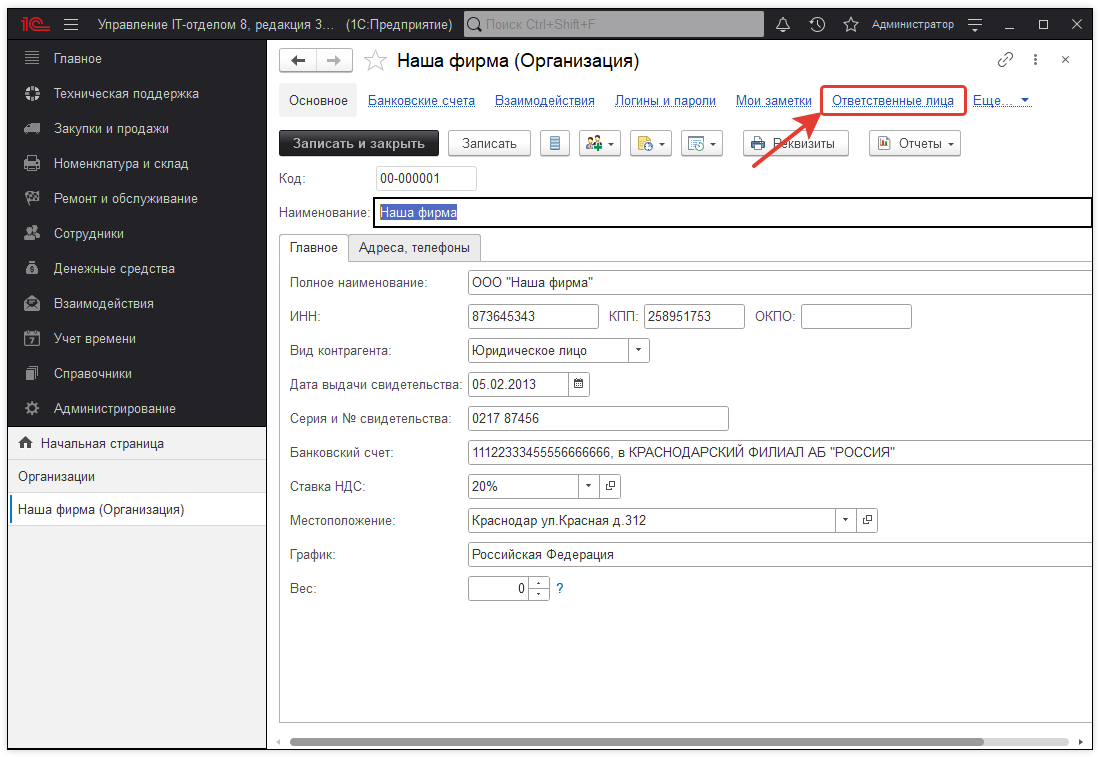 Наша фи�рма