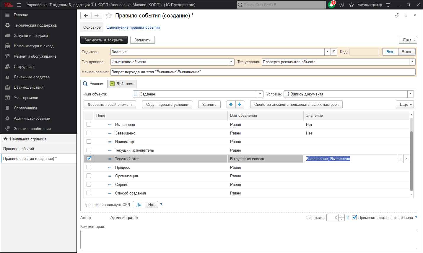 01_ЗапретПеревода