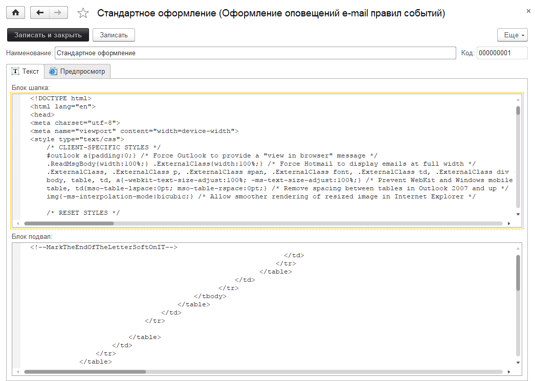 01_ИзменениеОформления