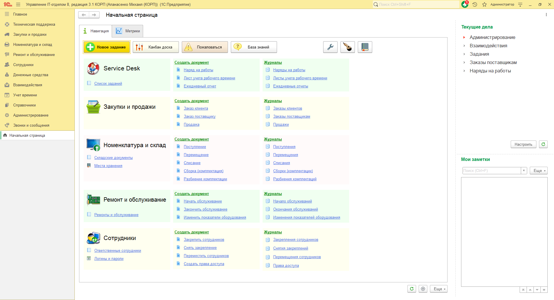Начальная страница