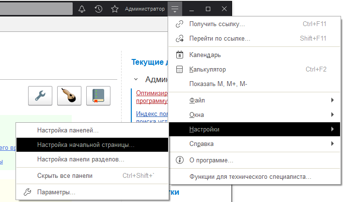 01_ИзменяемРабочийСтол