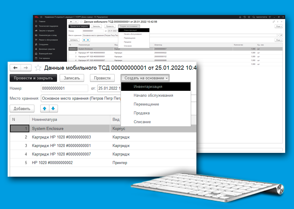 01_ИнвентаризацияИДругое