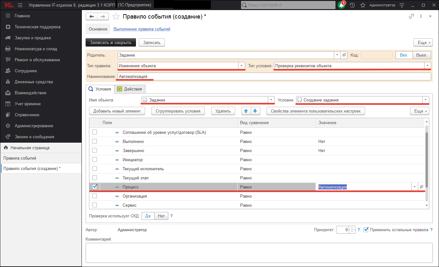 01_ИспользованиеПроизвольногоАлгоритма