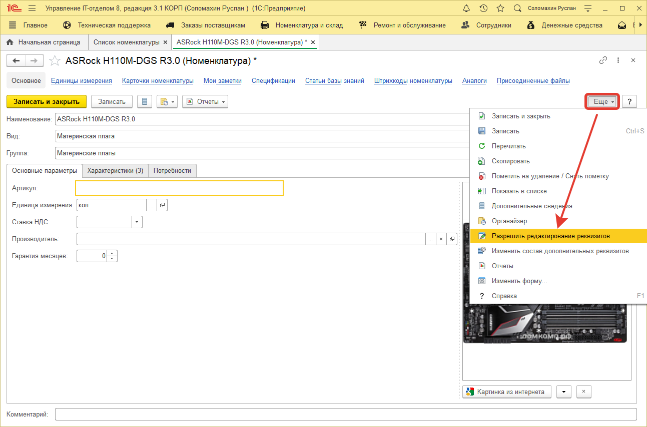 01_КакИзменитьВид