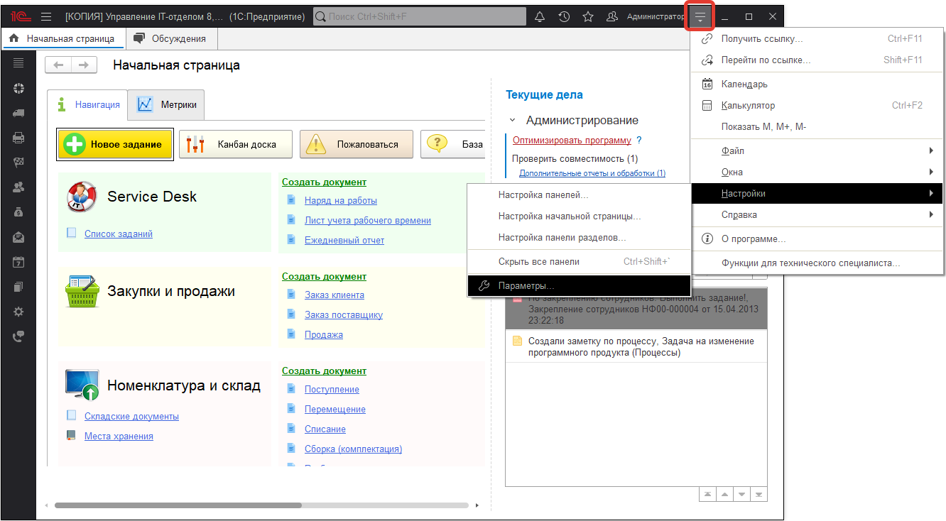 01_КакОткрытьФорму