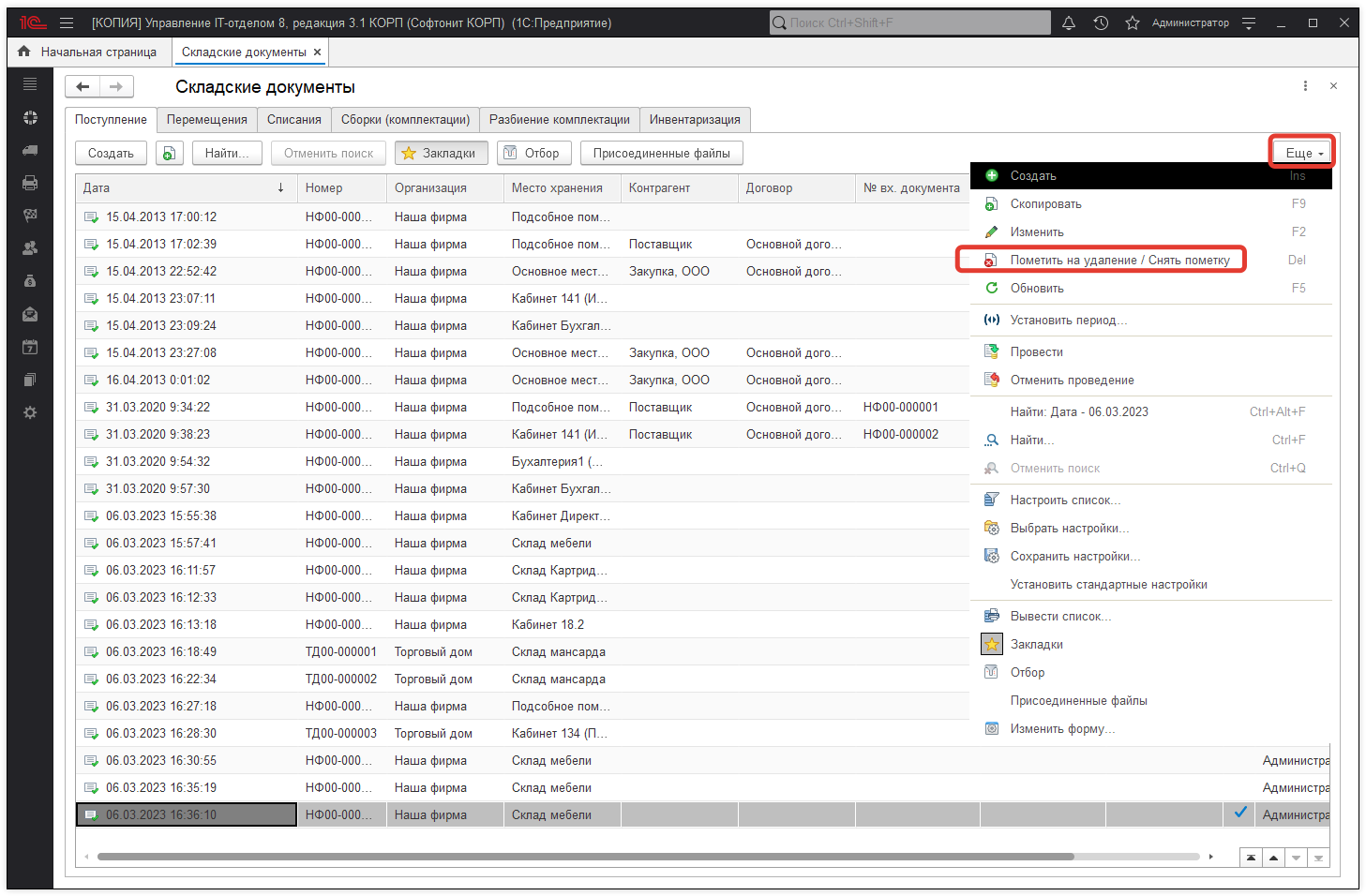 01_КакПометитьДОкумент