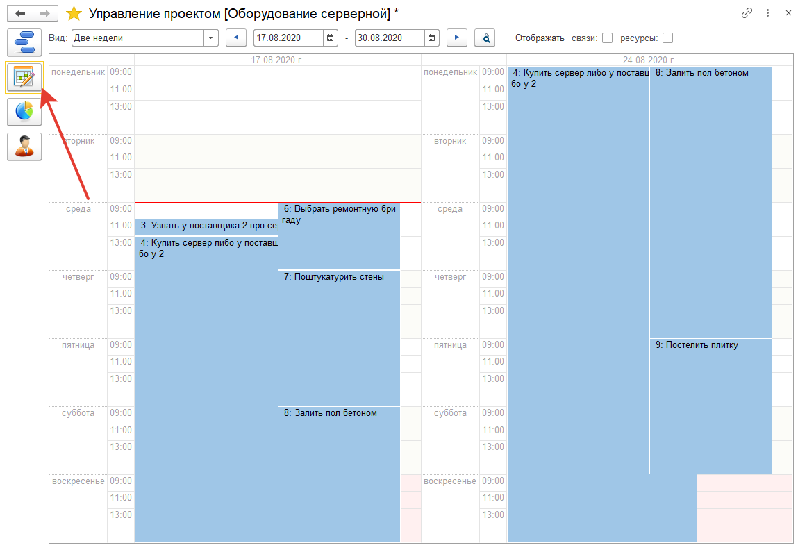 01_КалендарноеПланирование