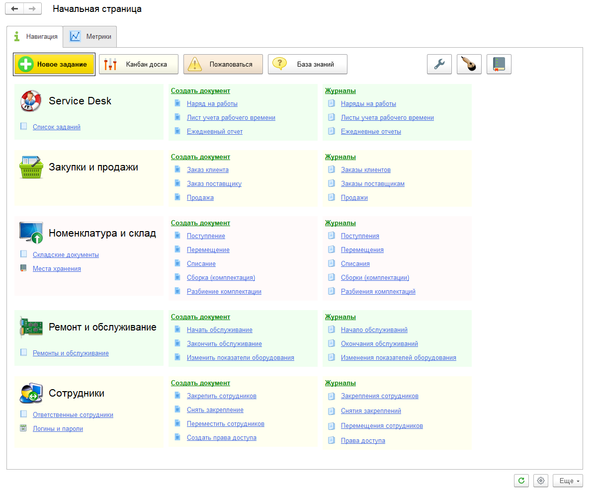 1_НастраиваемыйРабочийСтол