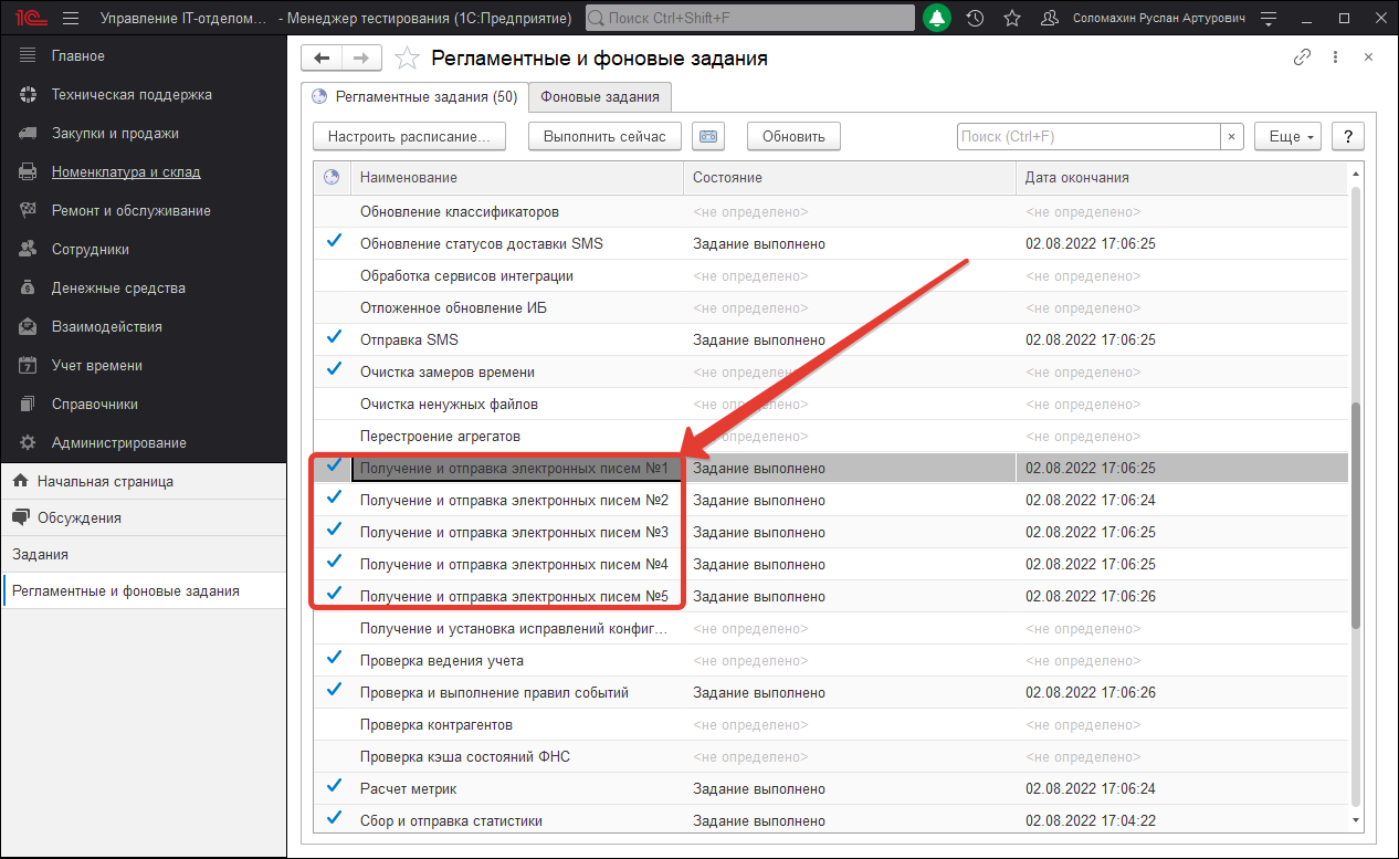 01_Настройка