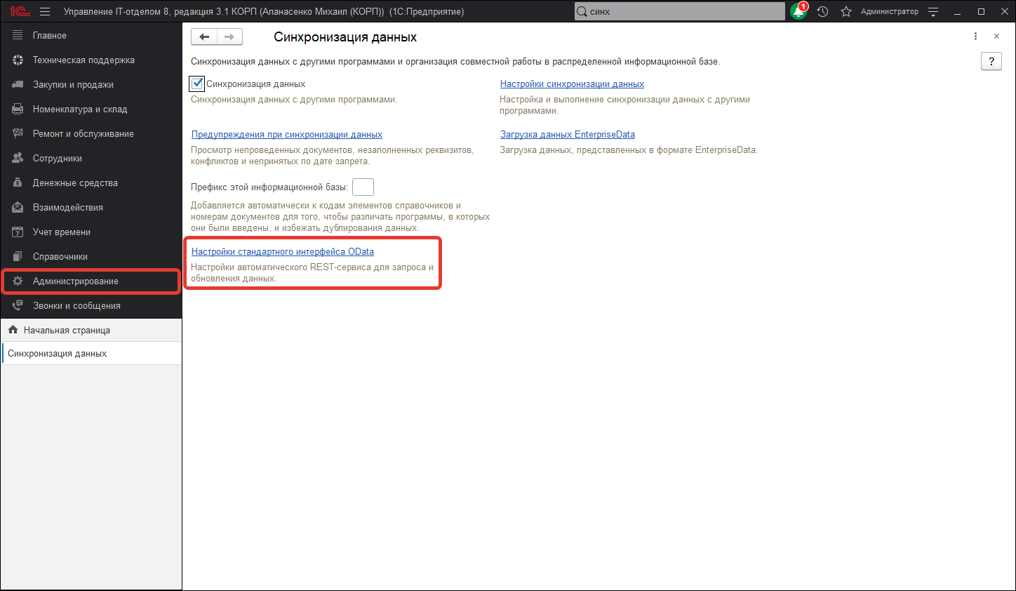 01_НастройкаИнтерфейса