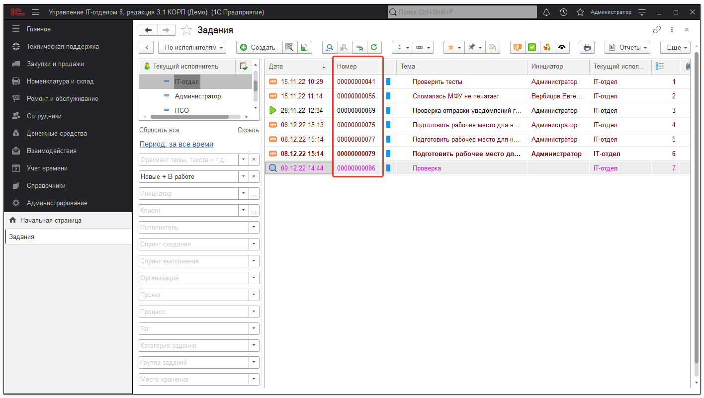01_НомерЧисломИСтрокой
