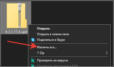 01_ОбновлениеРасширения