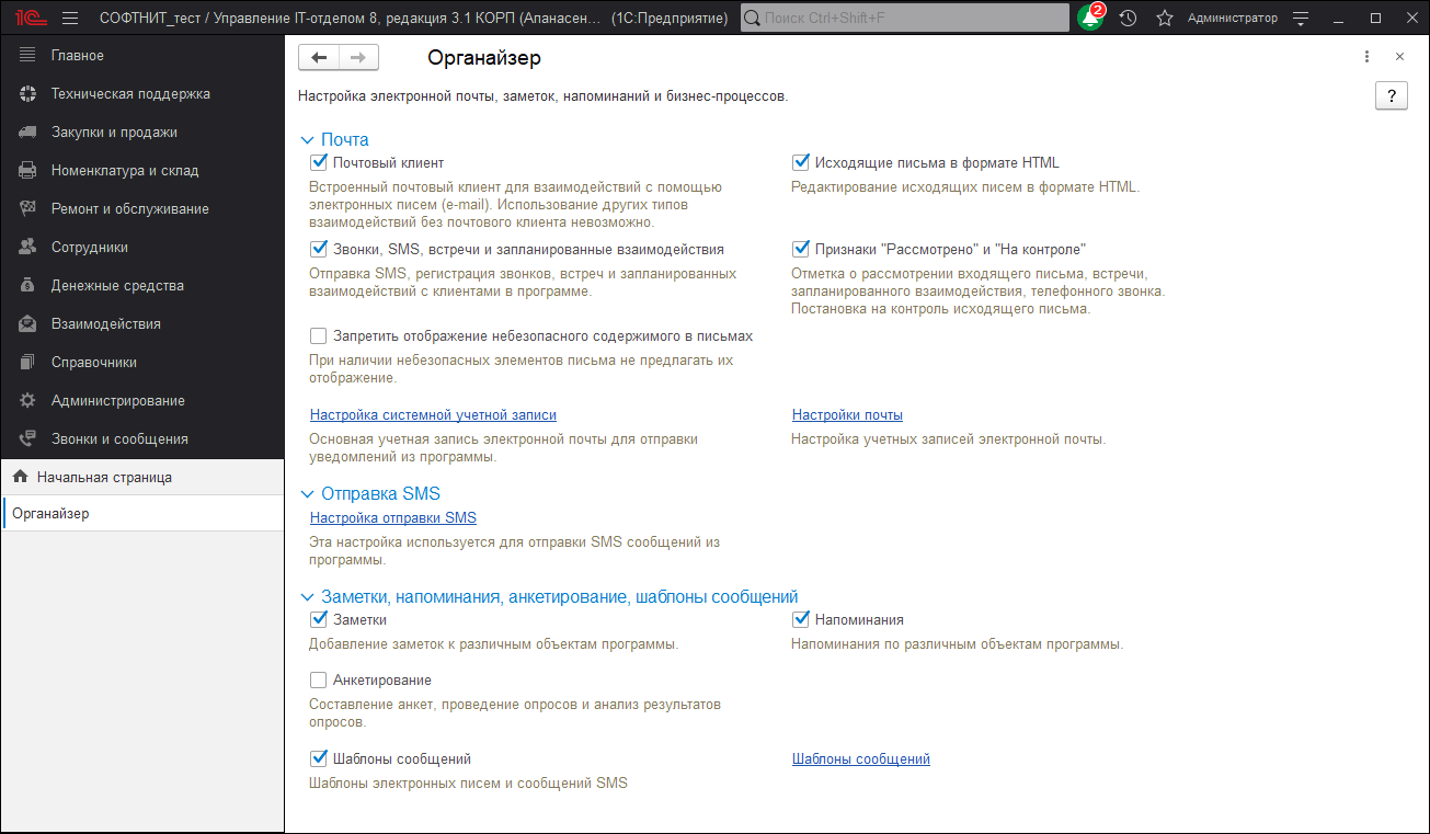 01_Органайзер