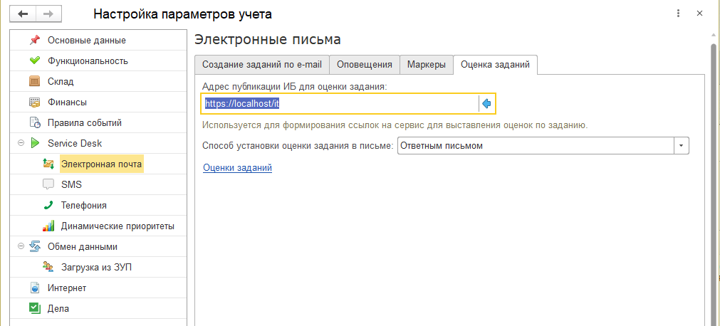 01_ОценкаЗаданийИОпределенияЛоялности