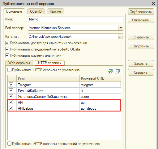 01_ПервыйЗапускAPI