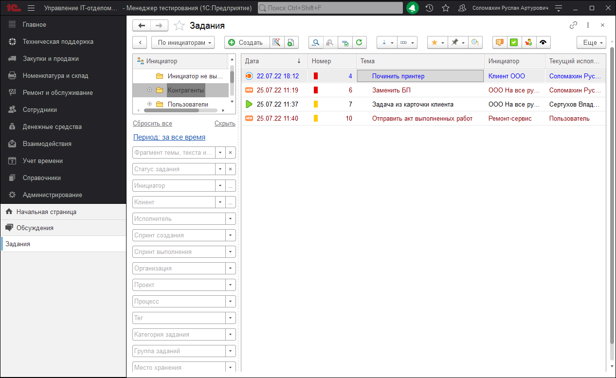 01_Переписка