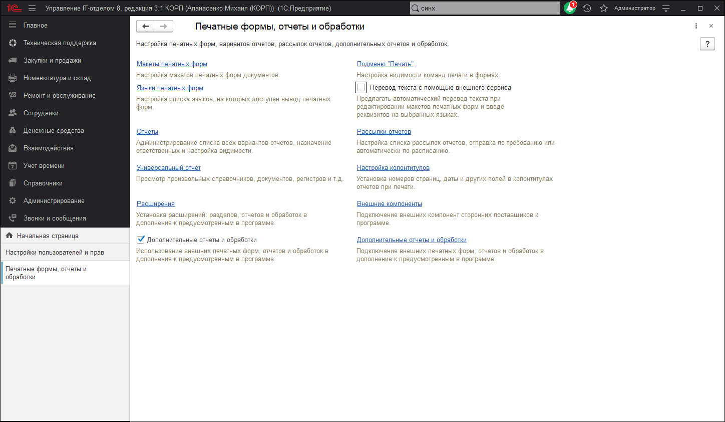 01_ПечатныеФормы