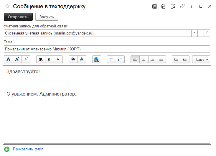 01_ПисьмоРазработчикам
