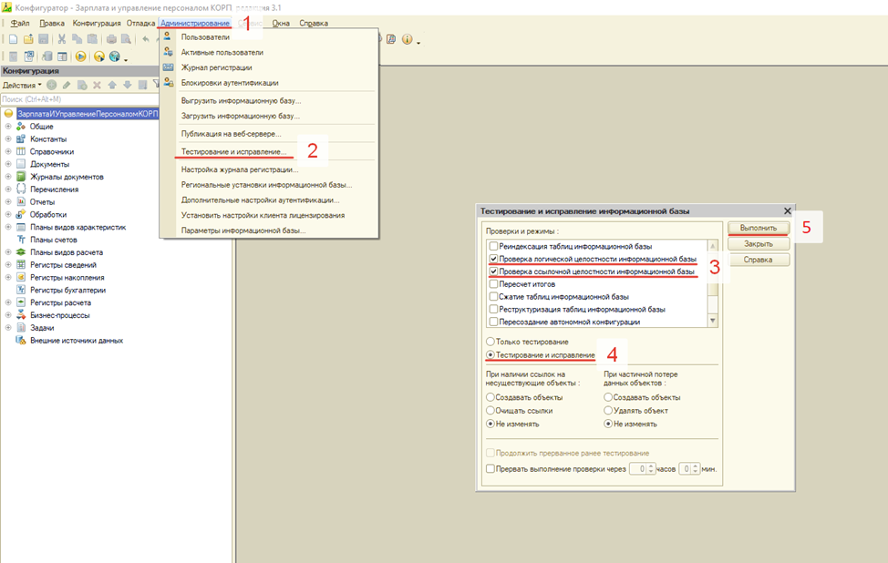 Тестирование и исправление