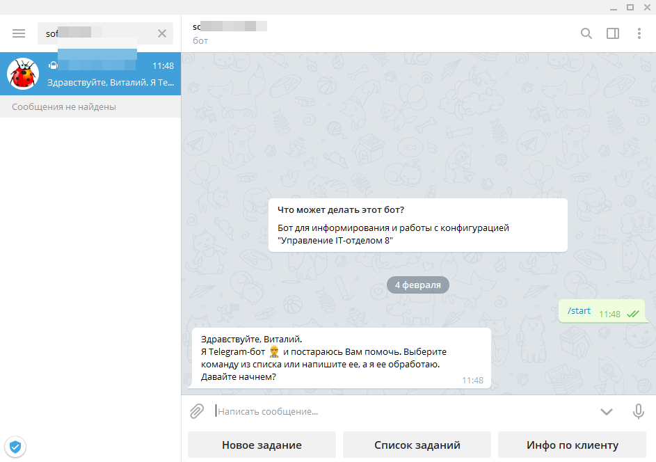 01_ПредопределенныеКоманды