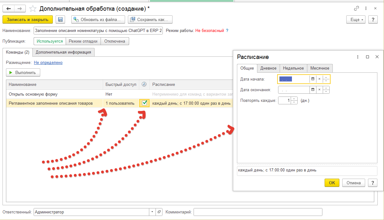 Пример работы