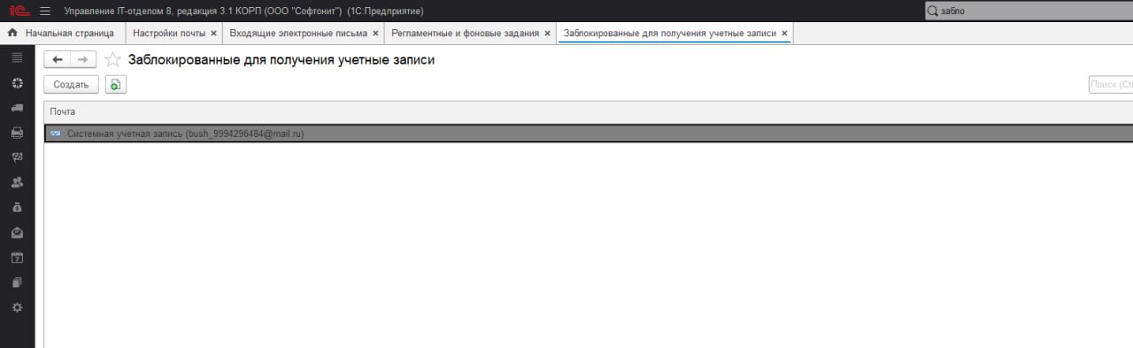 01_Работа_с_электронной_почтой