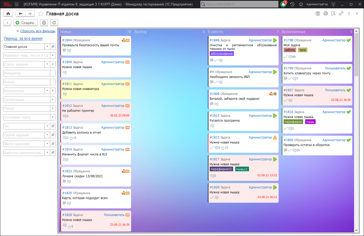 01_РаботаСКанбанДоской