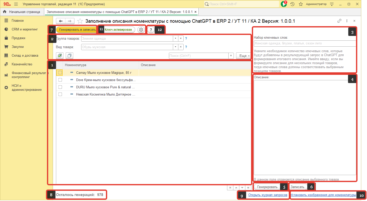 Окно обработки