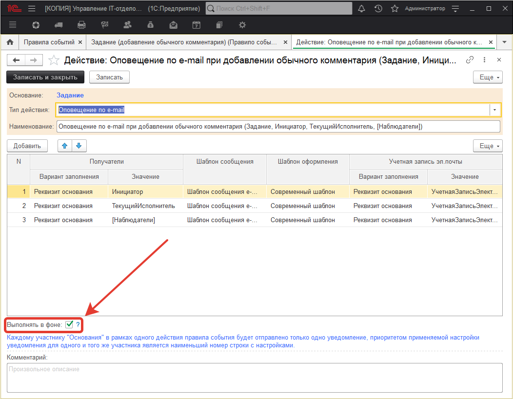 01_РаботыПравилСобытий