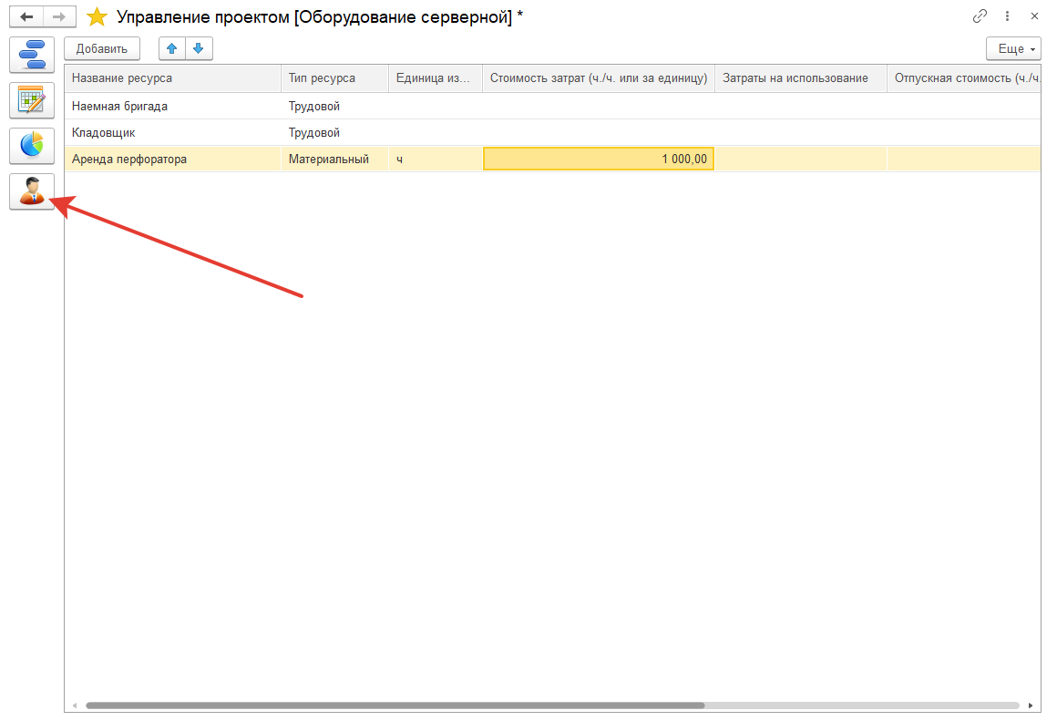 01_РесурсыПроекта