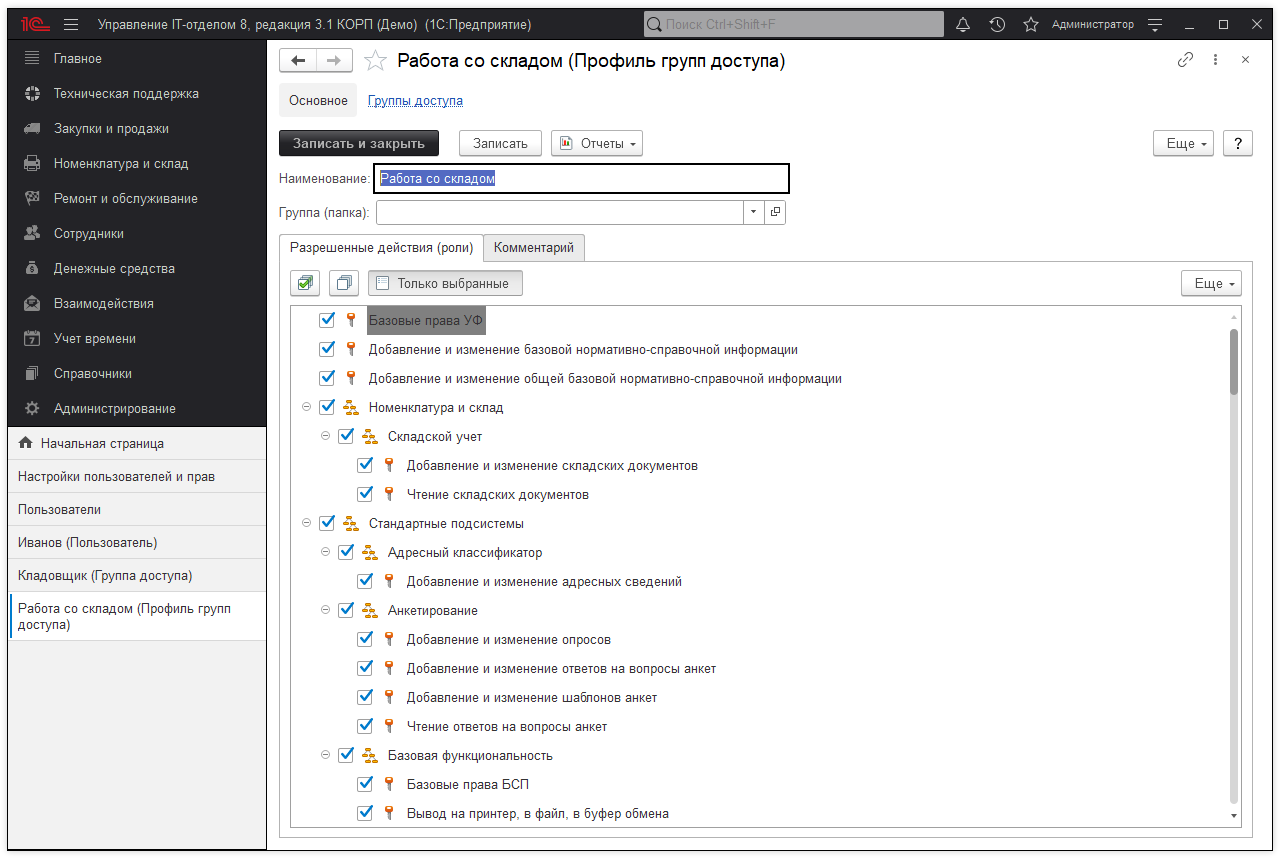 01_СозданиеГрупп