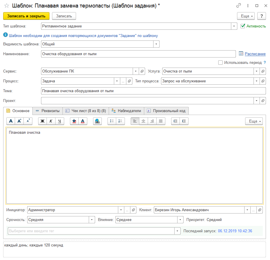 01_СозданиеЗаданий