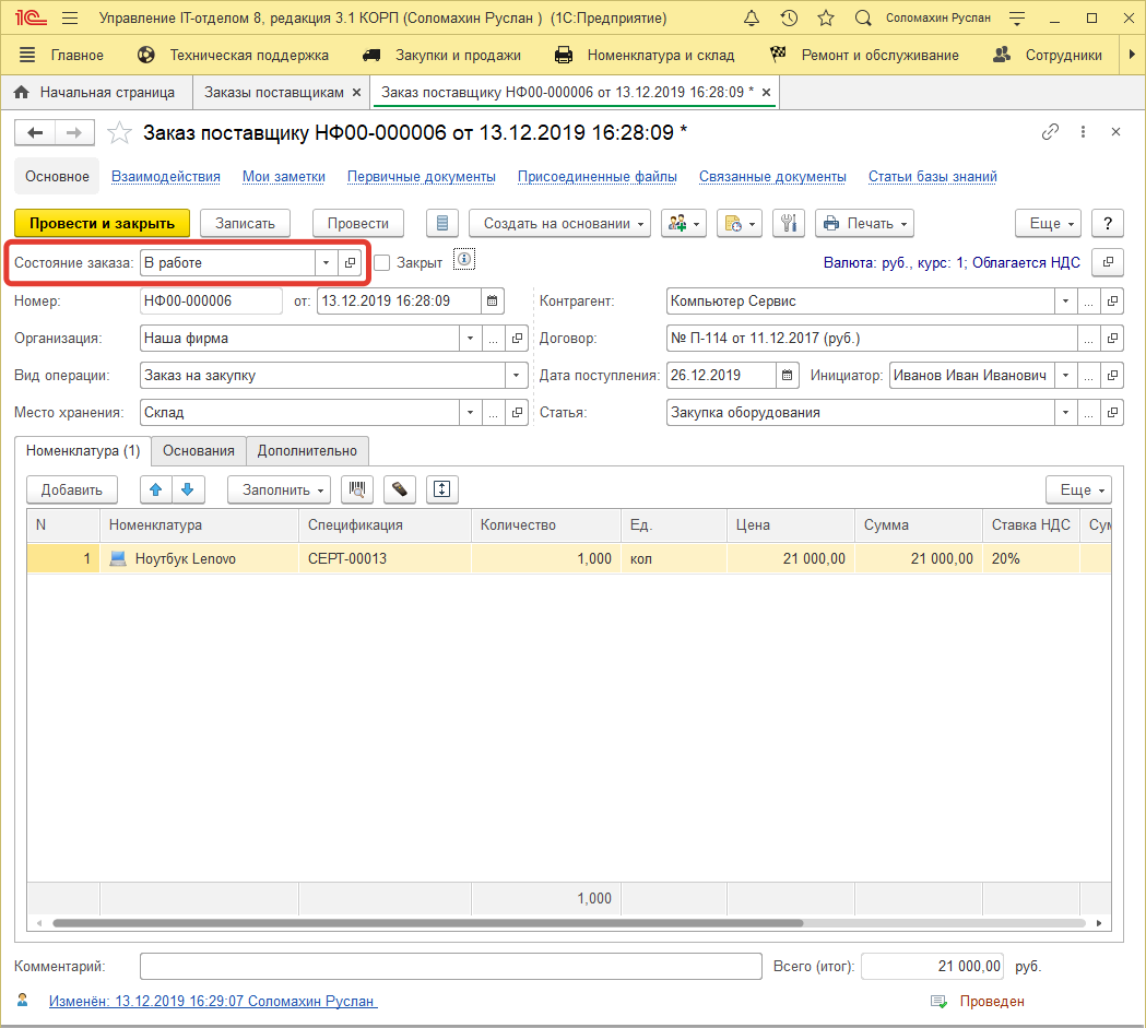 01_СписокЗаказов