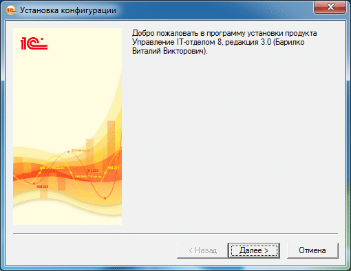 Установка конфигурации
