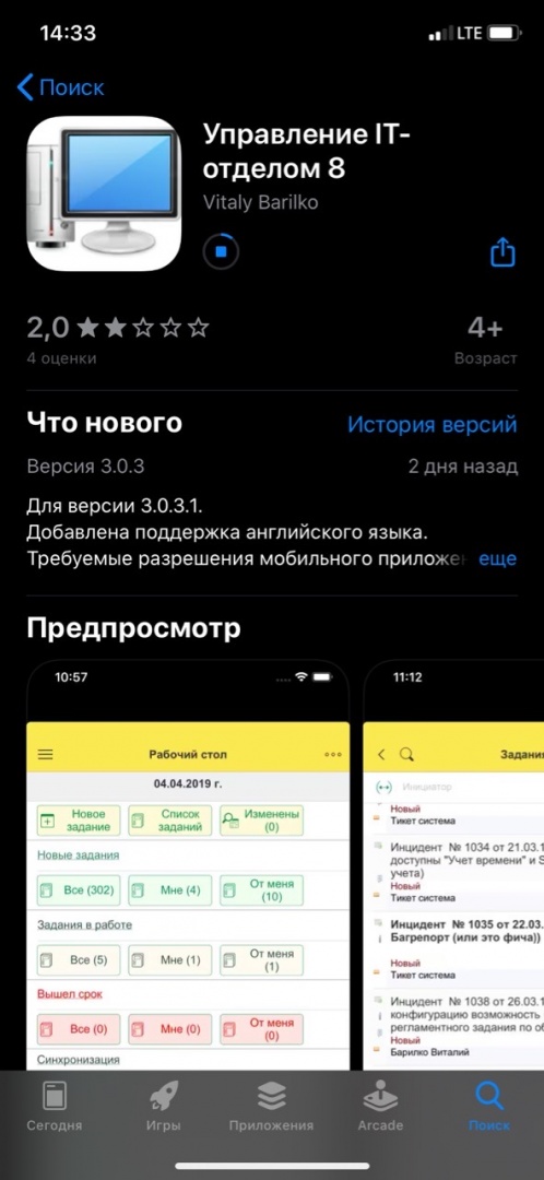 01_УстановкаМобильногоПриложения