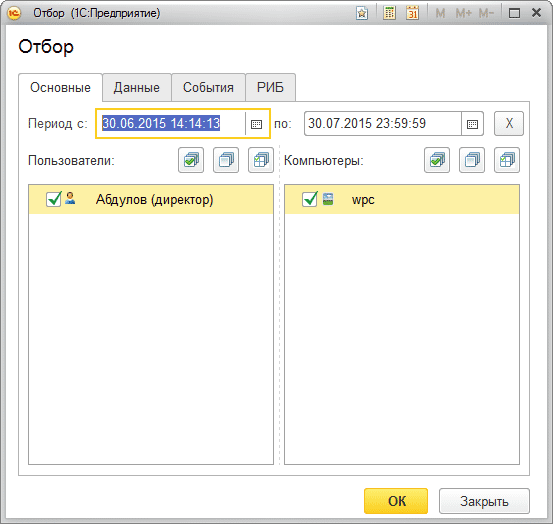 Усановка основное