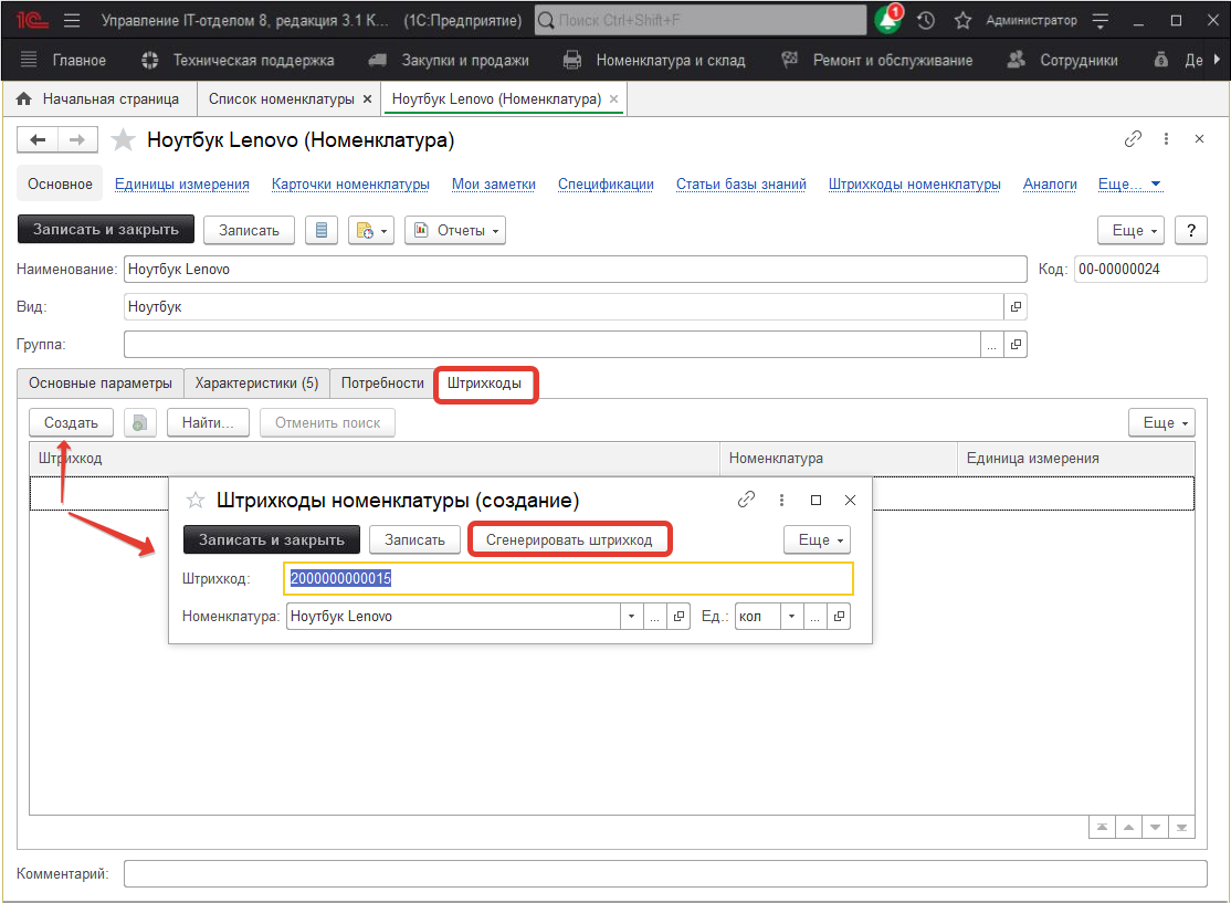 01_УчетКомпьютеров