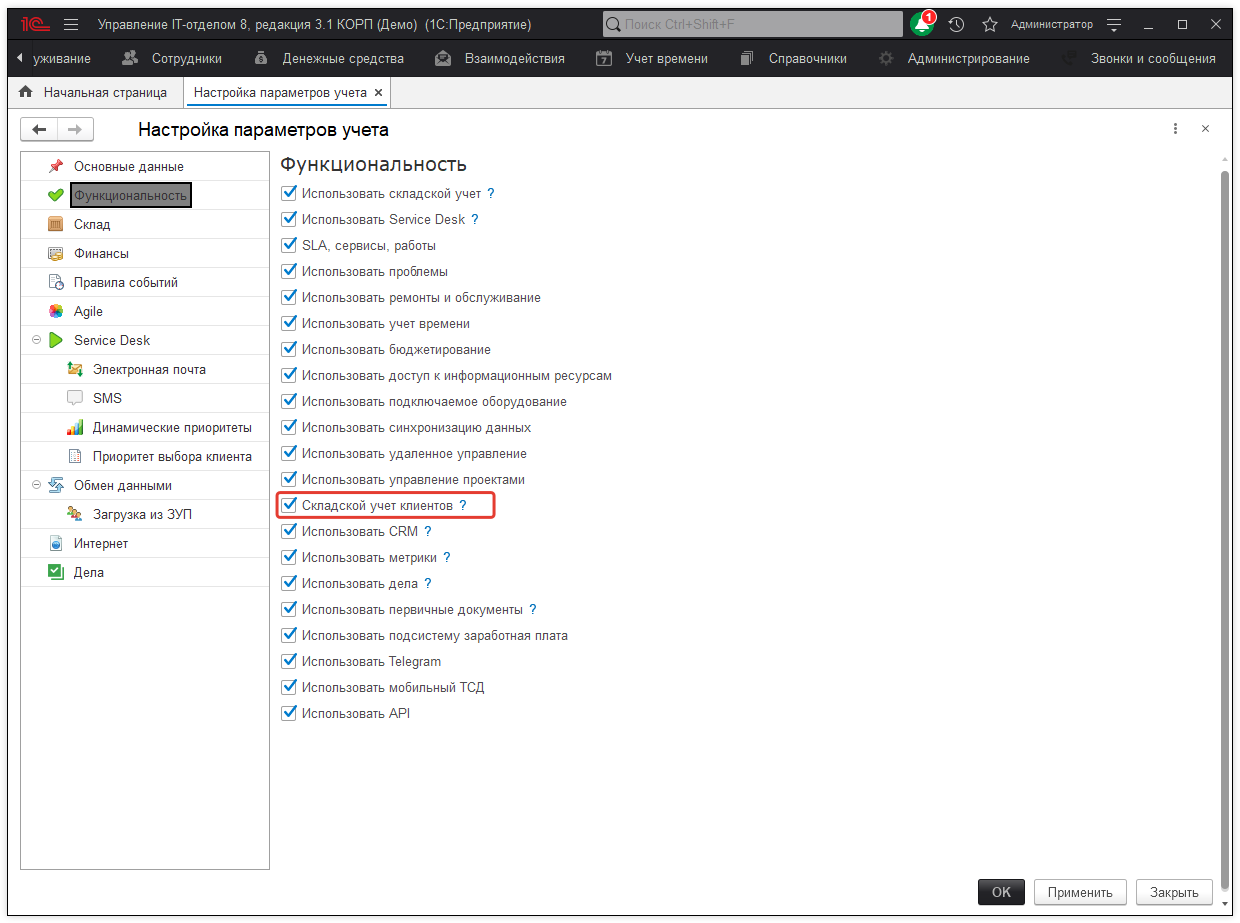 01_УчетНоменклатуры