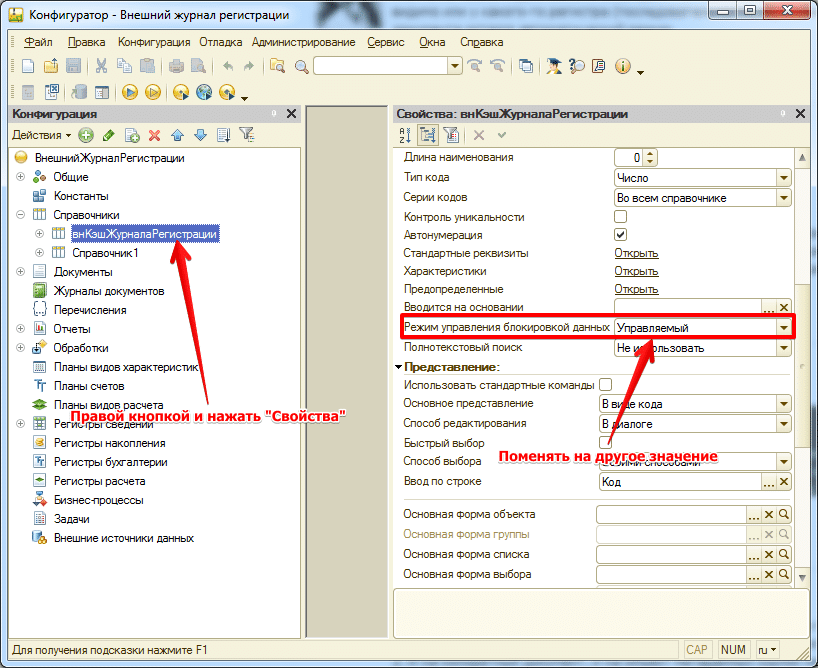 Внешний журнал регистрации