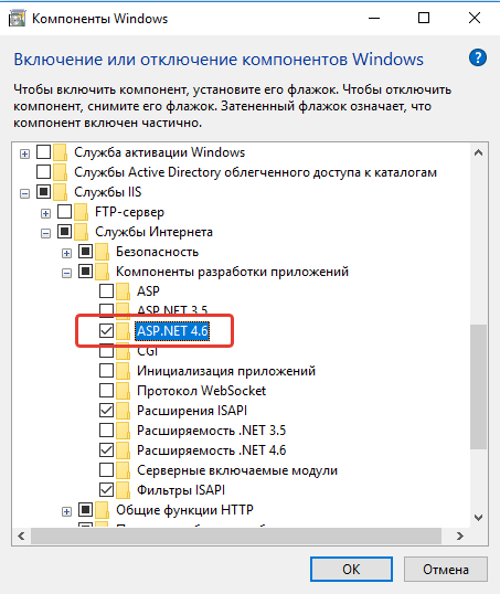 Включение компоненты