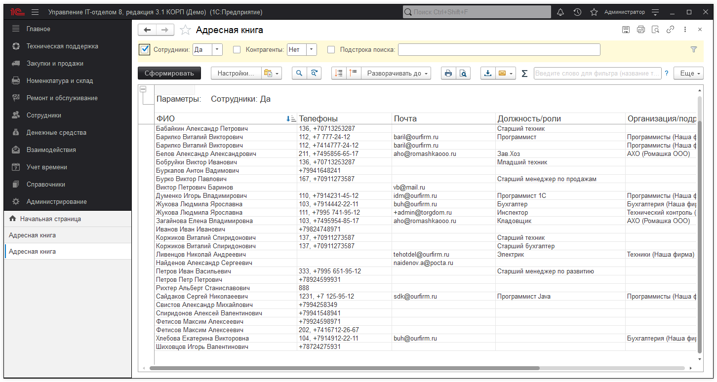 02_АдреснаяКнига